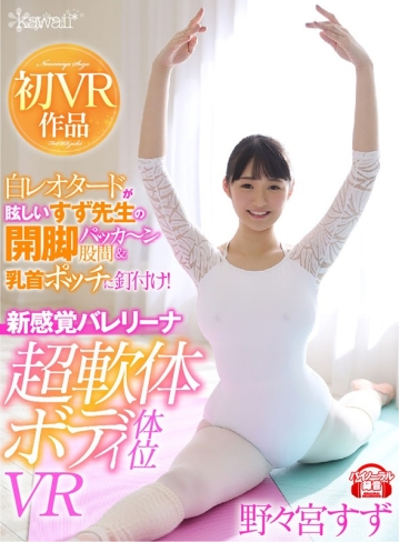 KAVR-063/kavr00063のキービジュアル