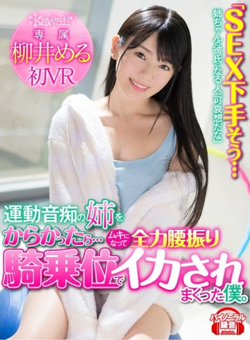 KAVR-064/kavr00064のキービジュアル