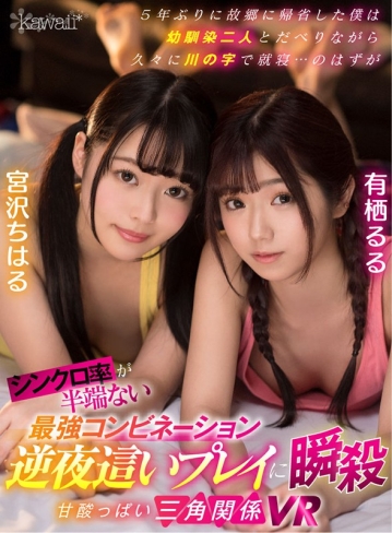 KAVR-071/kavr00071のキービジュアル