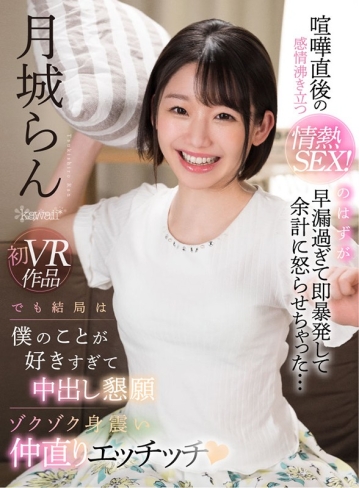 KAVR-088/kavr00088のキービジュアル