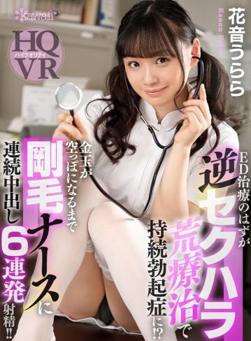 KAVR-089/kavr00089のキービジュアル