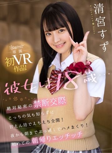 KAVR-094/kavr00094のキービジュアル