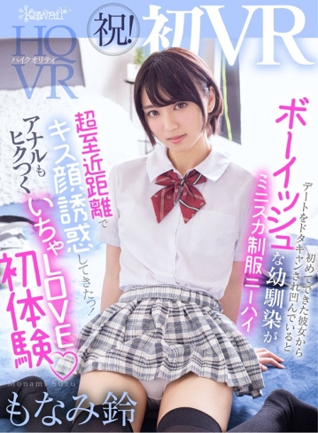KAVR-098/kavr00098のキービジュアル