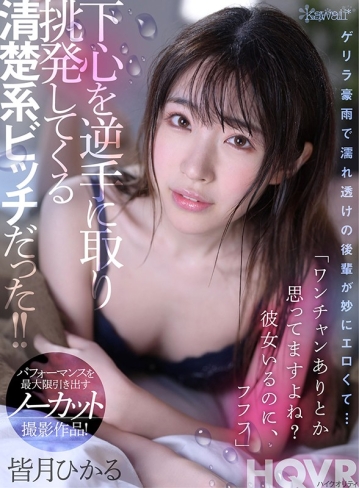 KAVR-146/kavr00146のキービジュアル