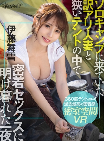 KAVR-166/kavr00166のキービジュアル