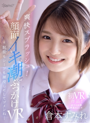 KAVR-208/kavr00208のキービジュアル