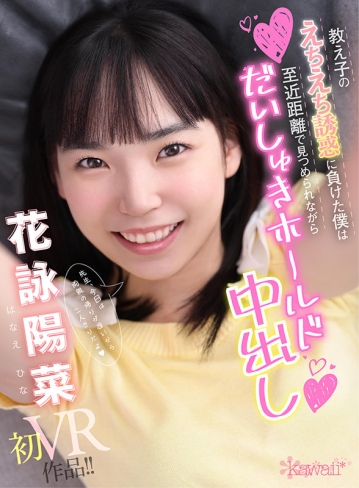 KAVR-211/kavr00211のキービジュアル