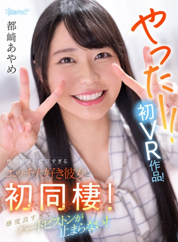 KAVR-243/kavr00243のキービジュアル