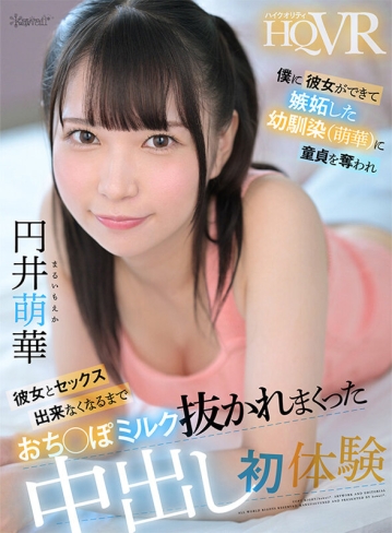KAVR-271/kavr00271のキービジュアル
