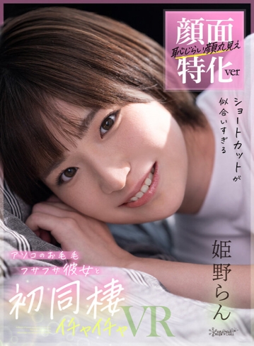 KAVR-278/kavr00278のキービジュアル