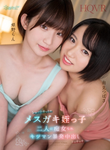 KAVR-281/kavr00281のキービジュアル