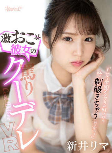KAVR-283/kavr00283のキービジュアル
