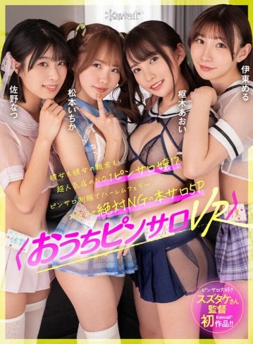 KAVR-291/kavr00291のキービジュアル