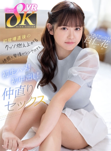 KAVR-349/kavr00349のキービジュアル