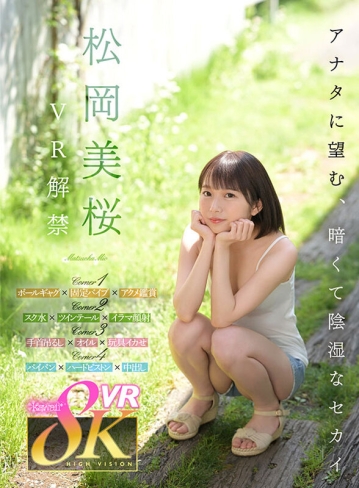 KAVR-356/kavr00356のキービジュアル