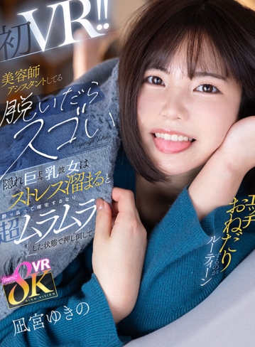 KAVR-438/kavr00438のキービジュアル