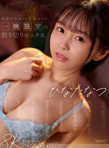 KAVR-454/kavr00454のキービジュアル