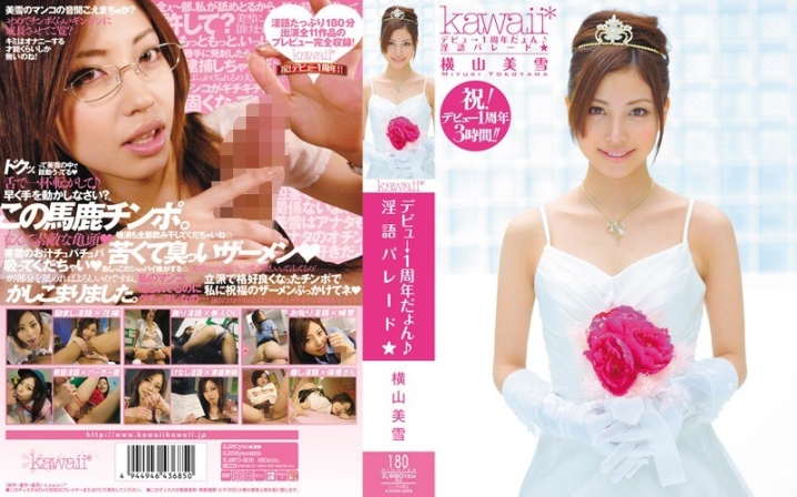 KAWD-208/kawd00208のメインビジュアル