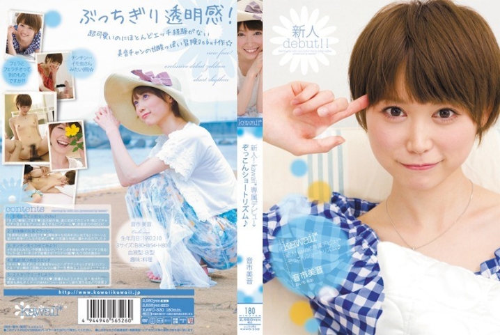 KAWD-330/kawd00330のメインビジュアル