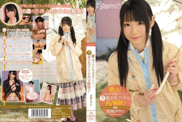 KAWD-378/kawd00378のメインビジュアル