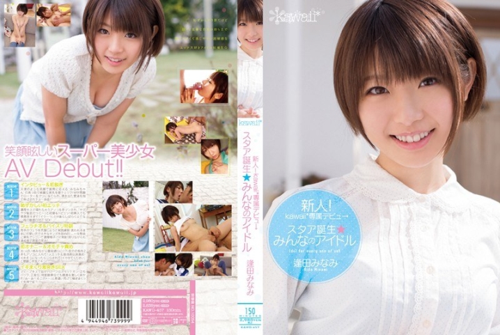 KAWD-457/kawd00457のメインビジュアル