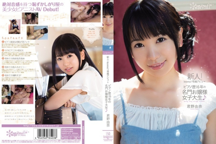 KAWD-470/kawd00470のメインビジュアル