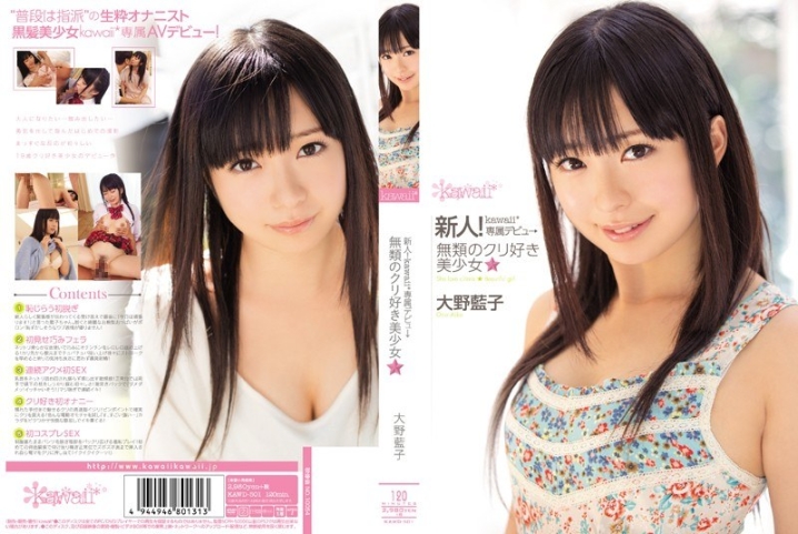 KAWD-501/kawd00501のメインビジュアル