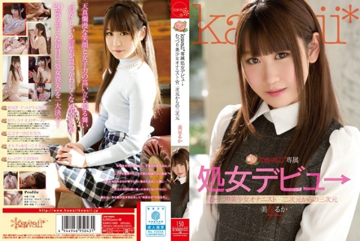 KAWD-626/kawd00626のメインビジュアル