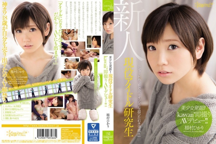 KAWD-714/kawd00714のメインビジュアル