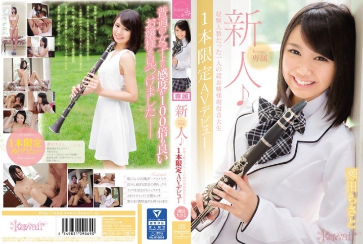 KAWD-747/kawd00747のメインビジュアル