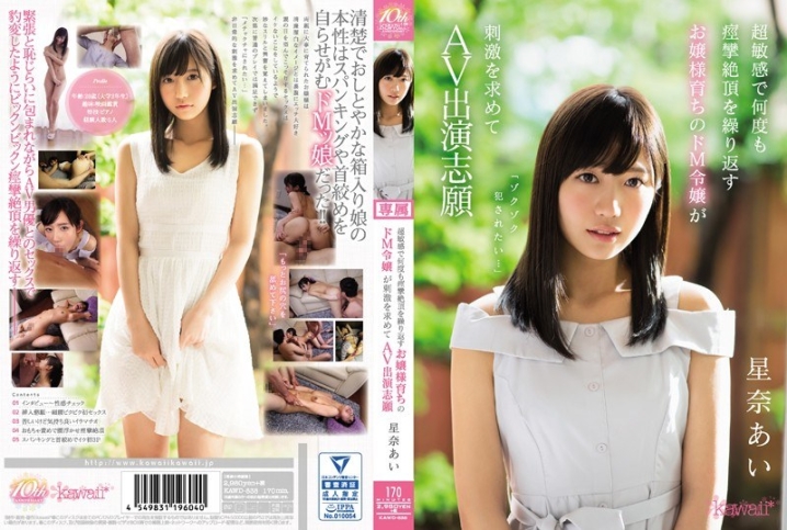 KAWD-838/kawd00838のメインビジュアル