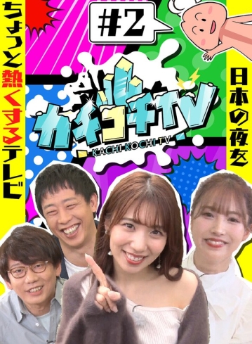 KCKC-002/kckc00002のメインビジュアル