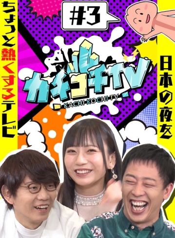 KCKC-003/kckc00003のメインビジュアル