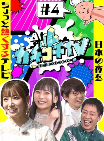 KCKC-004/kckc00004のメインビジュアル