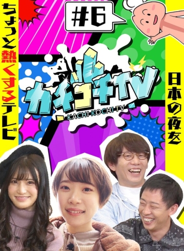 KCKC-006/kckc00006のメインビジュアル