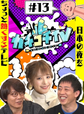 KCKC-013/kckc00013のメインビジュアル