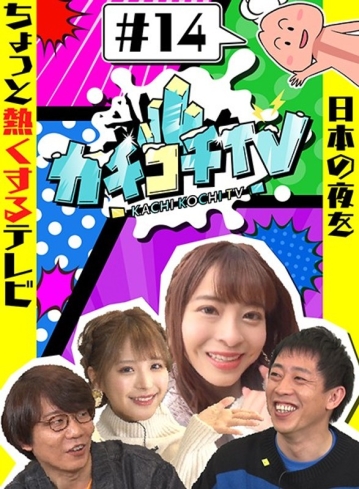 KCKC-014/kckc00014のメインビジュアル