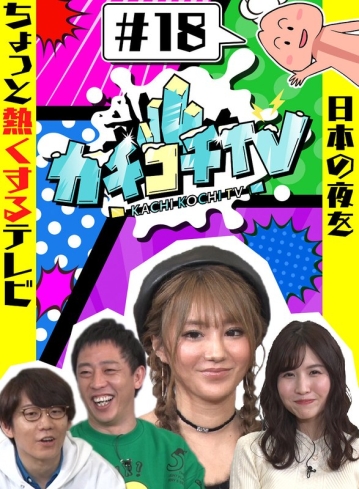 KCKC-018/kckc00018のメインビジュアル