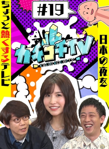 KCKC-019/kckc00019のメインビジュアル