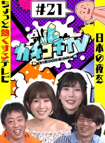 KCKC-021/kckc00021のメインビジュアル