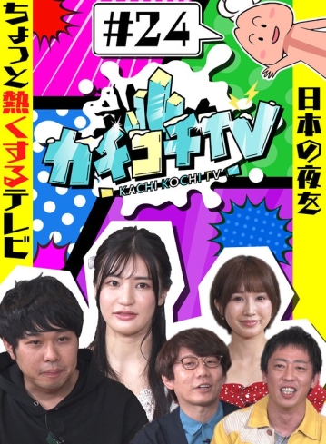 KCKC-024/kckc00024のメインビジュアル