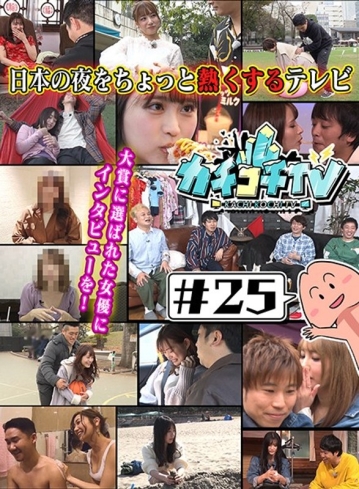 KCKC-025/kckc00025のメインビジュアル