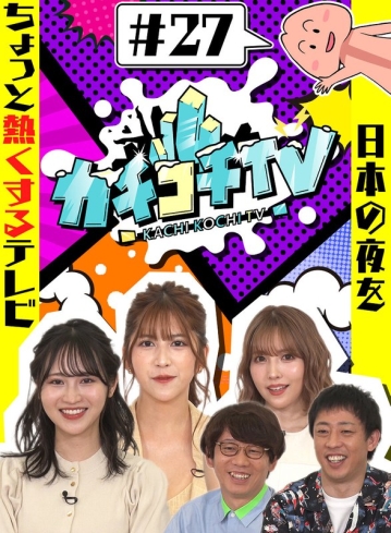 KCKC-027/kckc00027のメインビジュアル