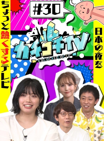 KCKC-030/kckc00030のメインビジュアル