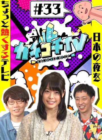KCKC-033/kckc00033のメインビジュアル