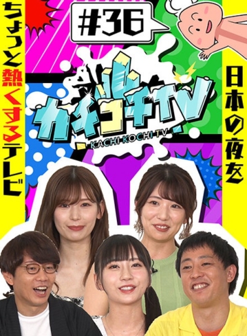 KCKC-036/kckc00036のメインビジュアル