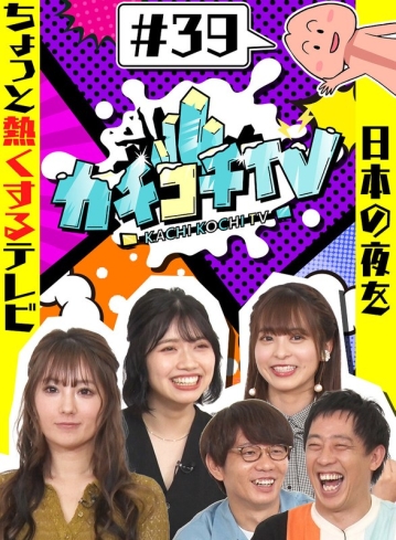 KCKC-039/kckc00039のメインビジュアル