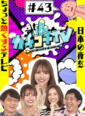 KCKC-043/kckc00043のメインビジュアル