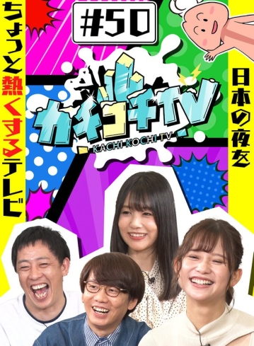 KCKC-050/kckc00050のメインビジュアル