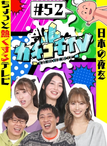 KCKC-052/kckc00052のメインビジュアル